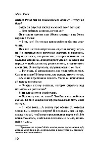 Я, Титуба, ведьма из Салема